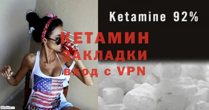 Кетамин VHQ  Донецк 